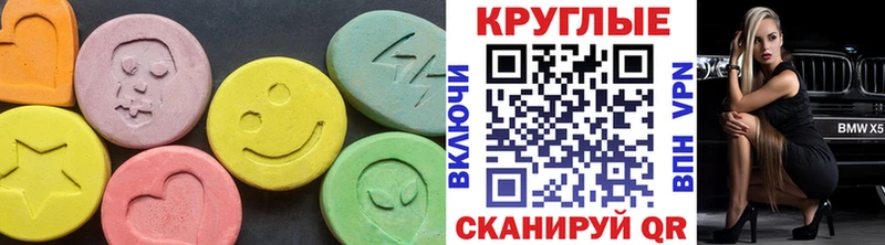 Купить  Орлов  ЭКСТАЗИ таблы 