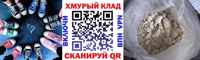Героин хмурый  Купить  Орлов 