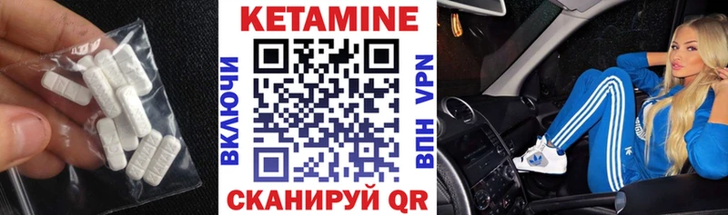 Купить где  Орлов  Кетамин ketamine 