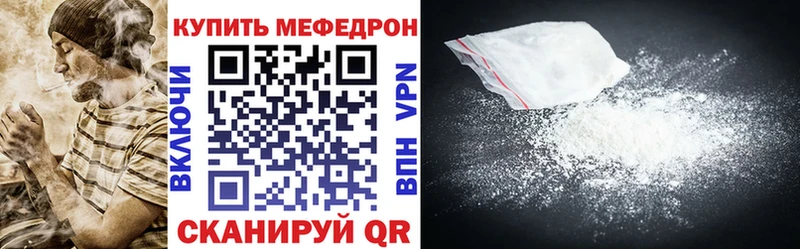 Мефедрон  Орлов